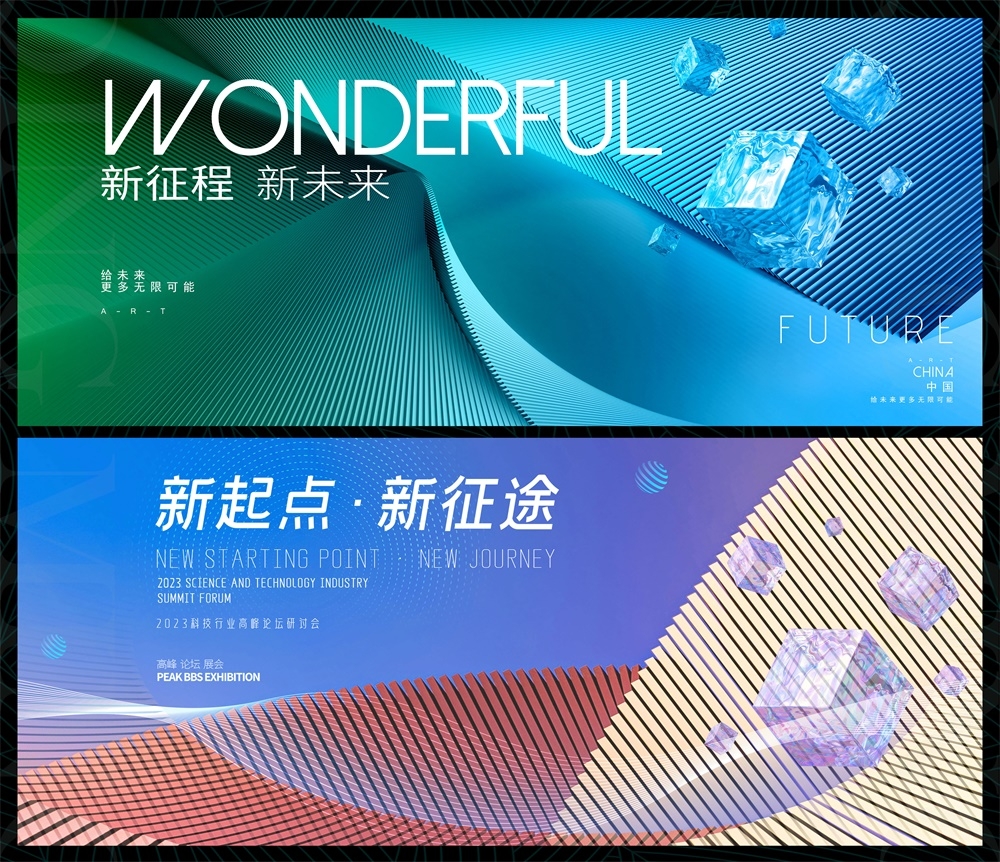 年会科技KV主视觉会议动感炫彩青春活力时尚潮流主画面 (39)