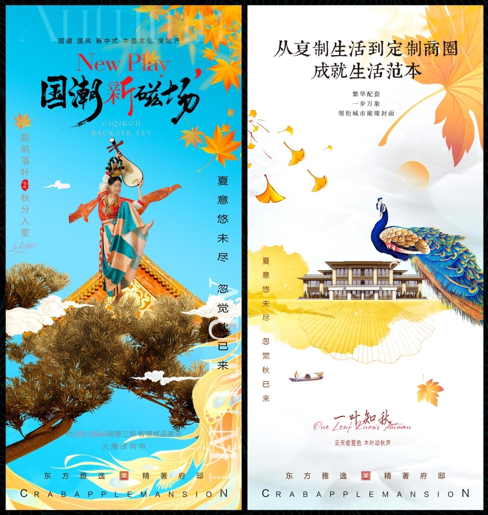 金秋秋天秋日节庆金黄国风缤纷炫彩海报主画面国风KV