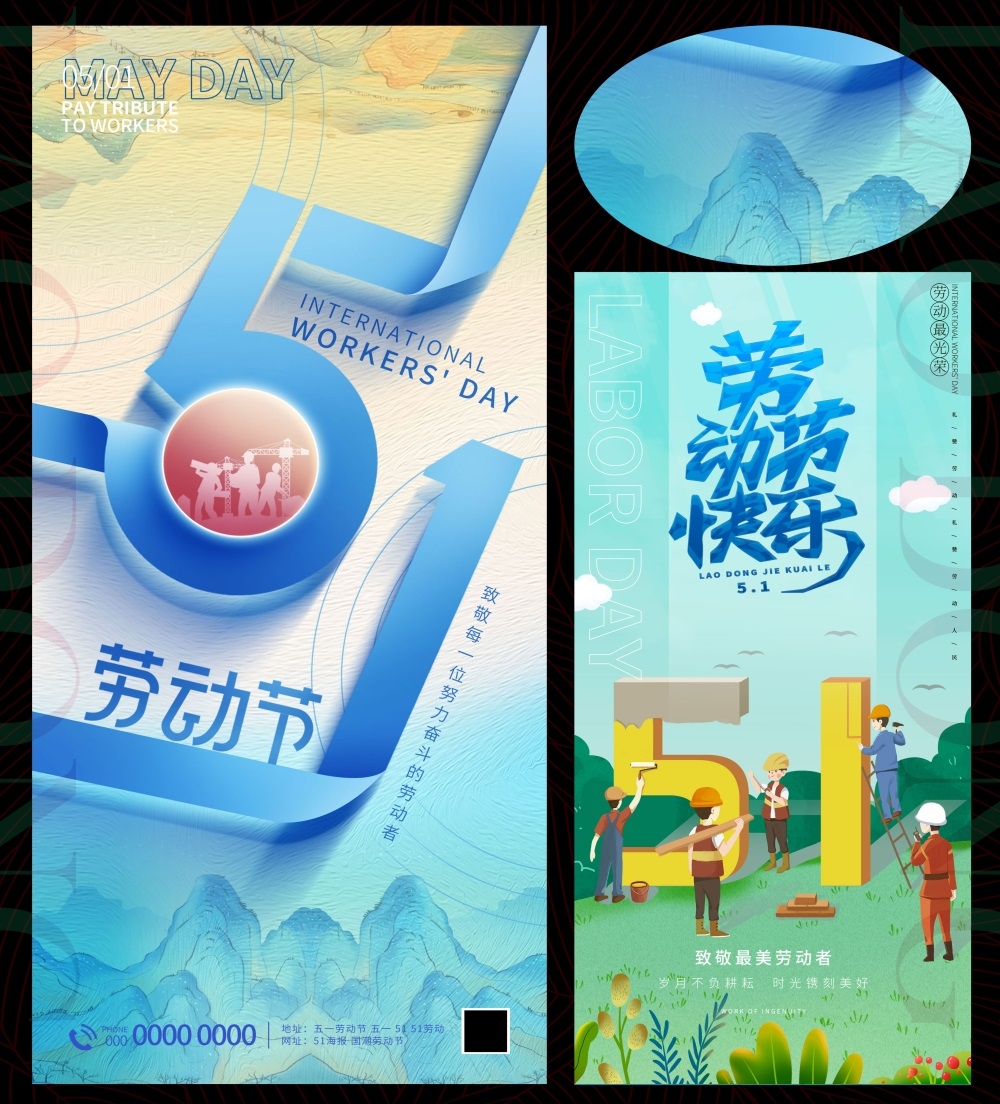 51劳动节节庆五一海报时尚潮流青春活力工人 (40)