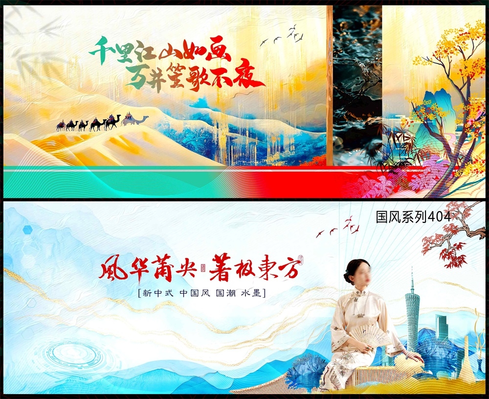 春天主画面中式房地产国风KV国潮主视觉水墨山水