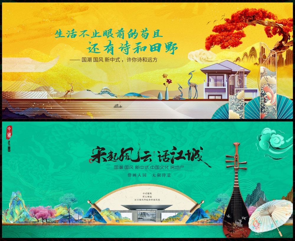 国风KV新中式水墨山水主画面房地产国潮主视觉