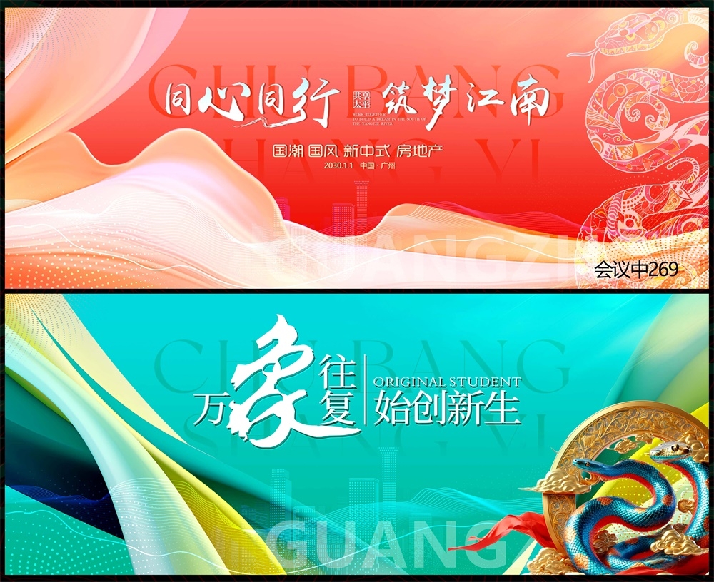 科技KV主视觉会议动感炫彩青春活力时尚潮流主画面 (29)
