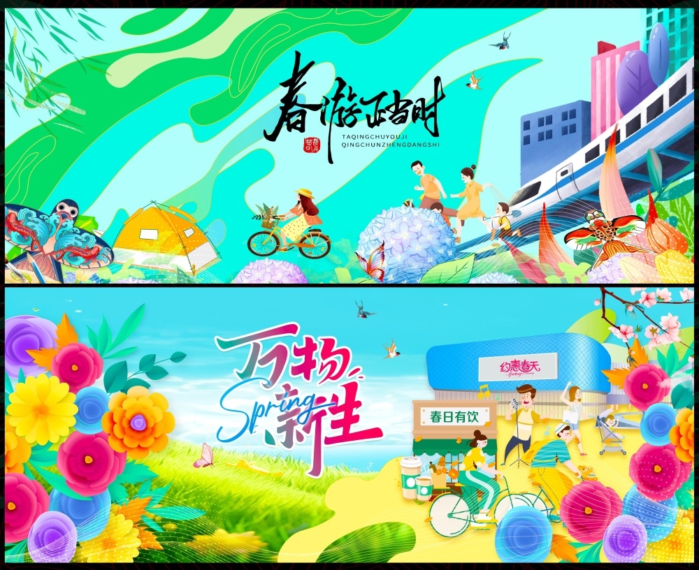 节庆春天春日春季春暖花开繁花似锦 (41)