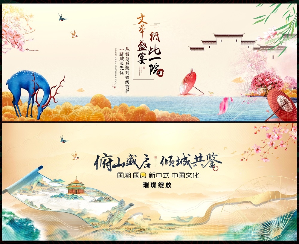 水墨山水主画面房地产国风KV新中式国潮主视觉 (4)