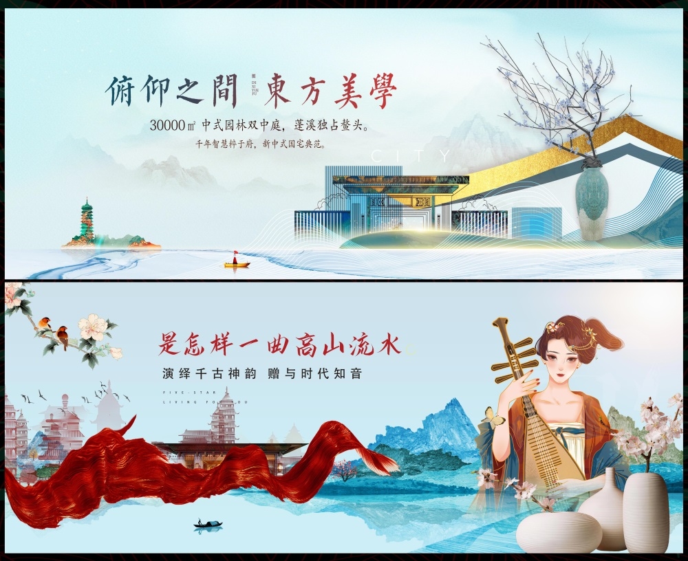 新中式房地产国风KV国潮主视觉水墨山水主画面 (6)