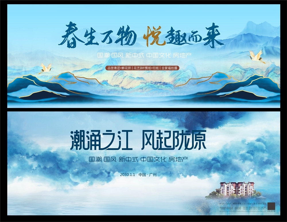 国风KV国潮主视觉新中式房地产主画面 (3)