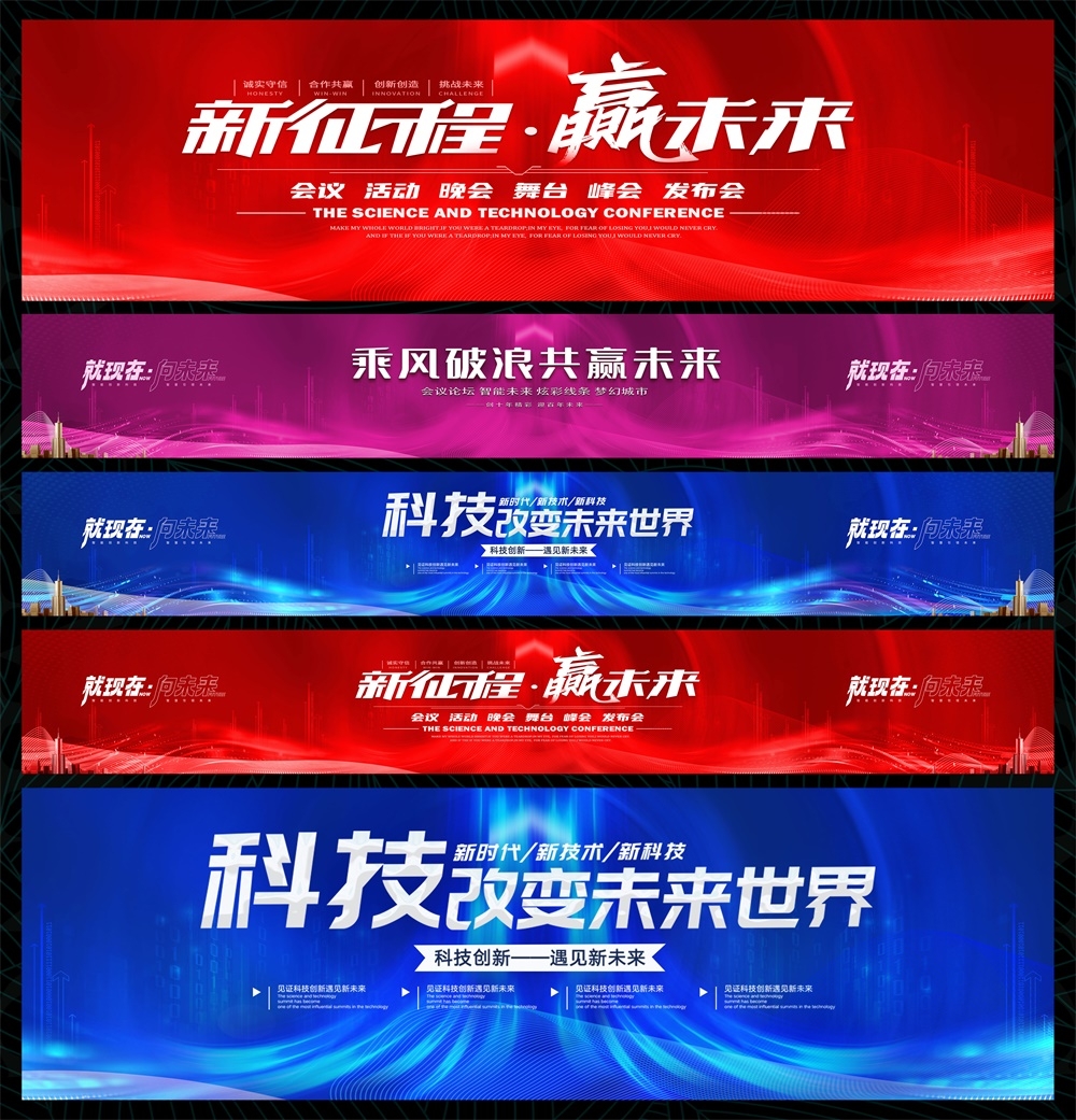 科技KV时尚潮流论坛会议年会盛典缤纷炫彩青春活力 (11)