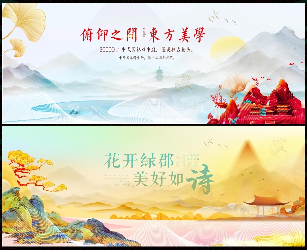 国风KV新中式水墨山水主画面房地产国潮主视觉 (24)