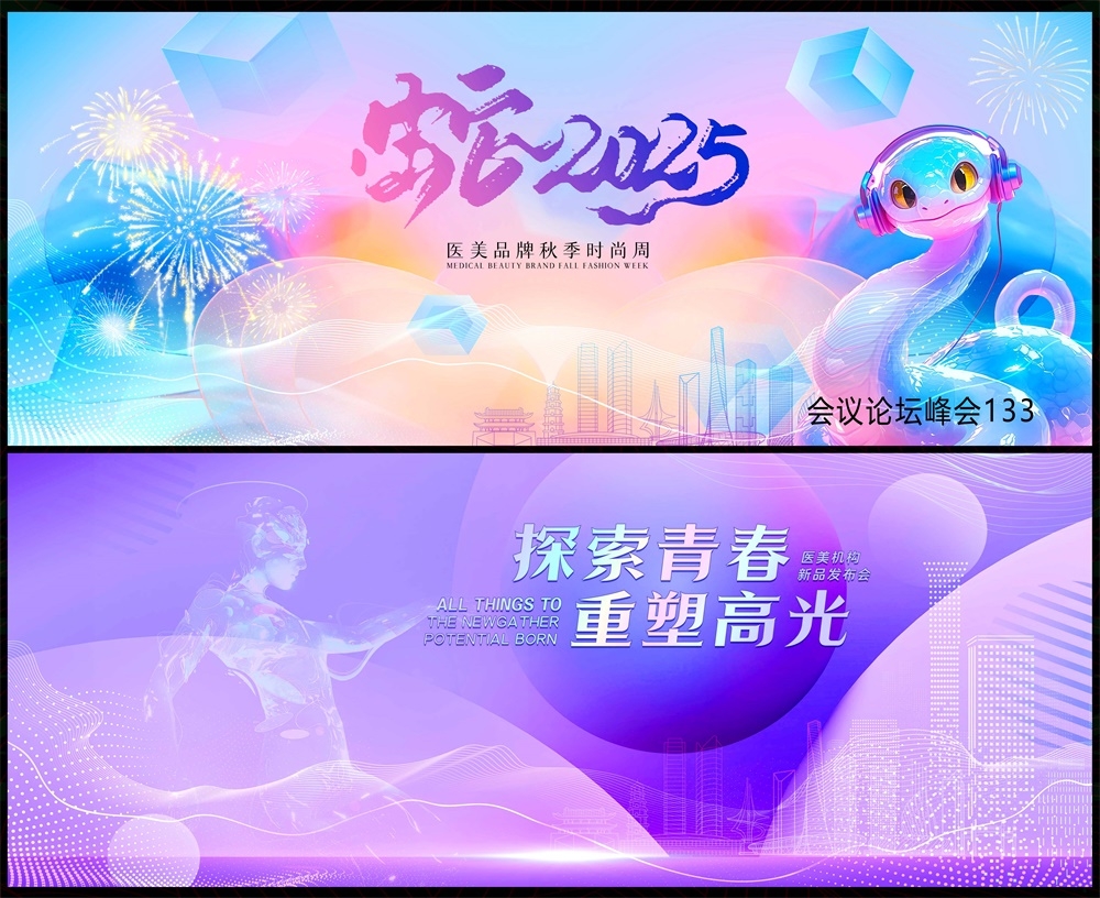 科技KV缤纷炫彩时尚潮流青春活力论坛会议年会盛典 (33)