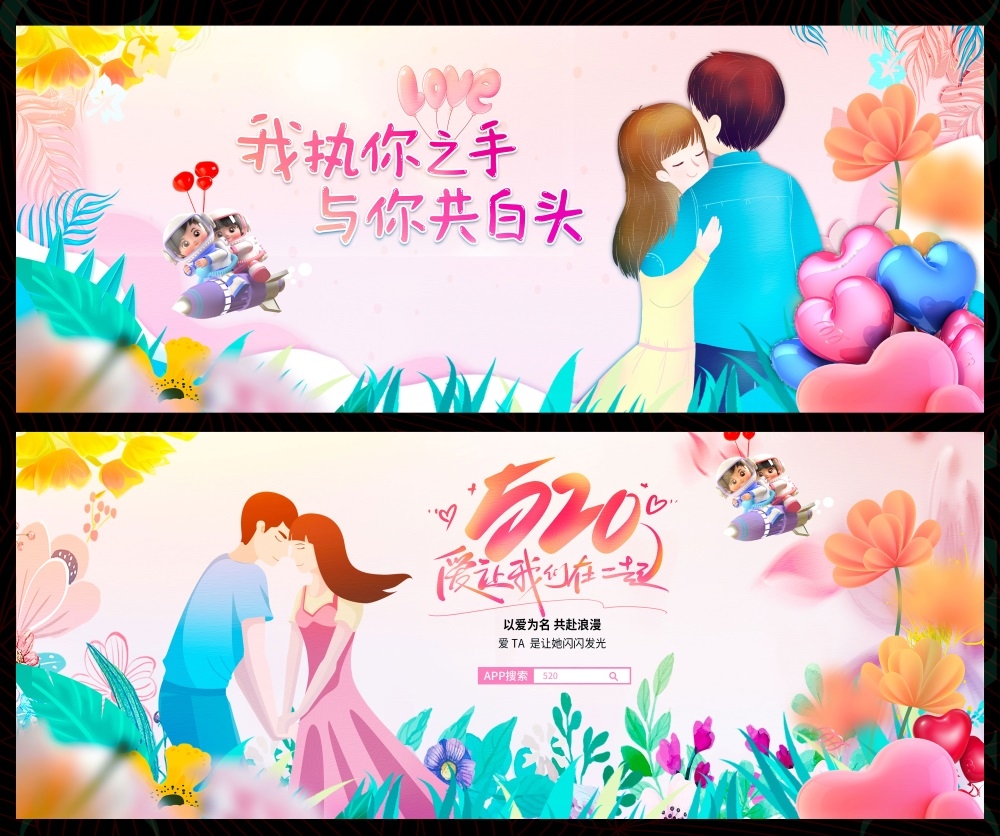 节庆520情人节爱心七夕情侣喜鹊情人 (17)