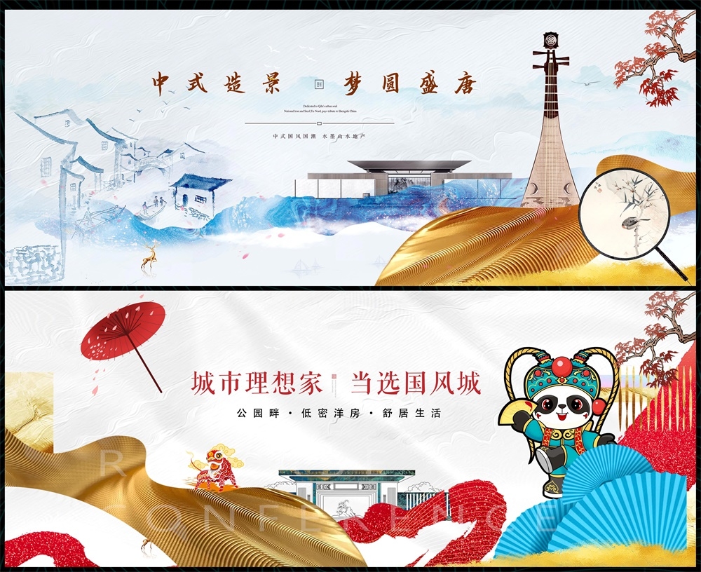 新中式地产国风KV国潮主画面水墨 (29)