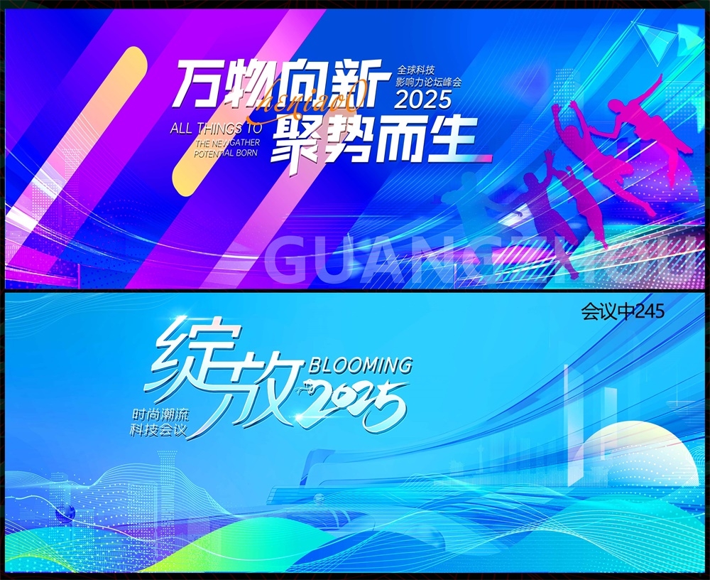 科技KV主视觉会议动感炫彩青春活力时尚潮流主画面 (5)