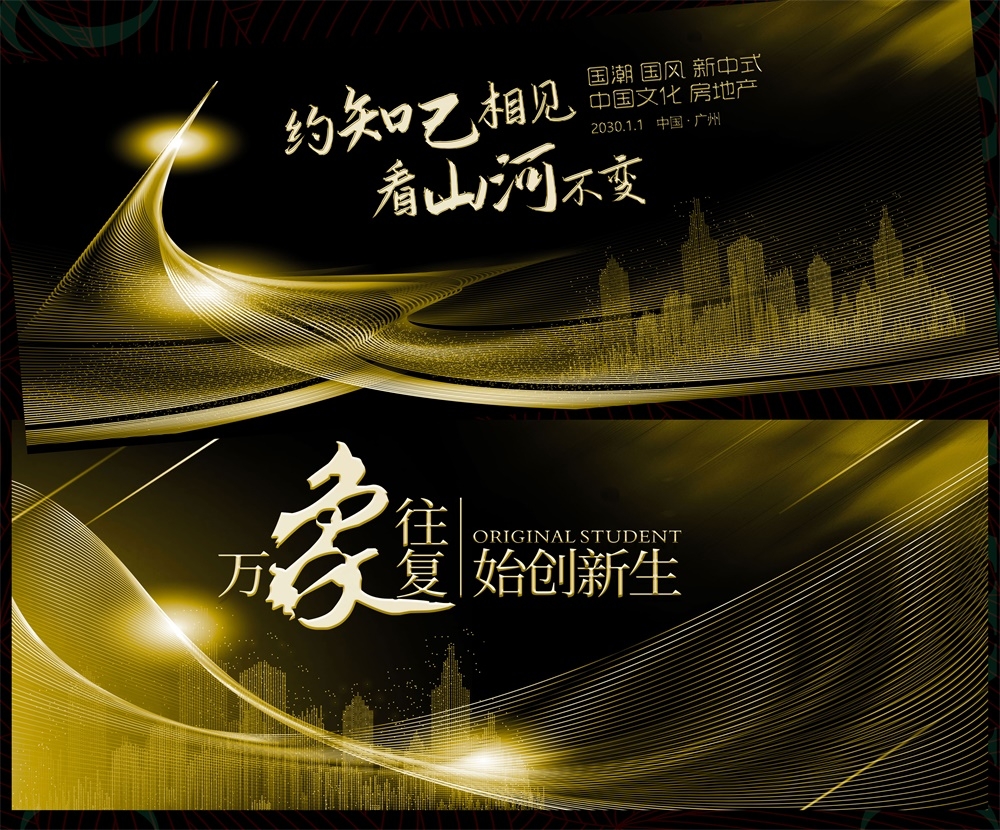 科技会议年会发布会峰会科技KV时尚潮流缤纷炫彩青春活力主画面 (12)