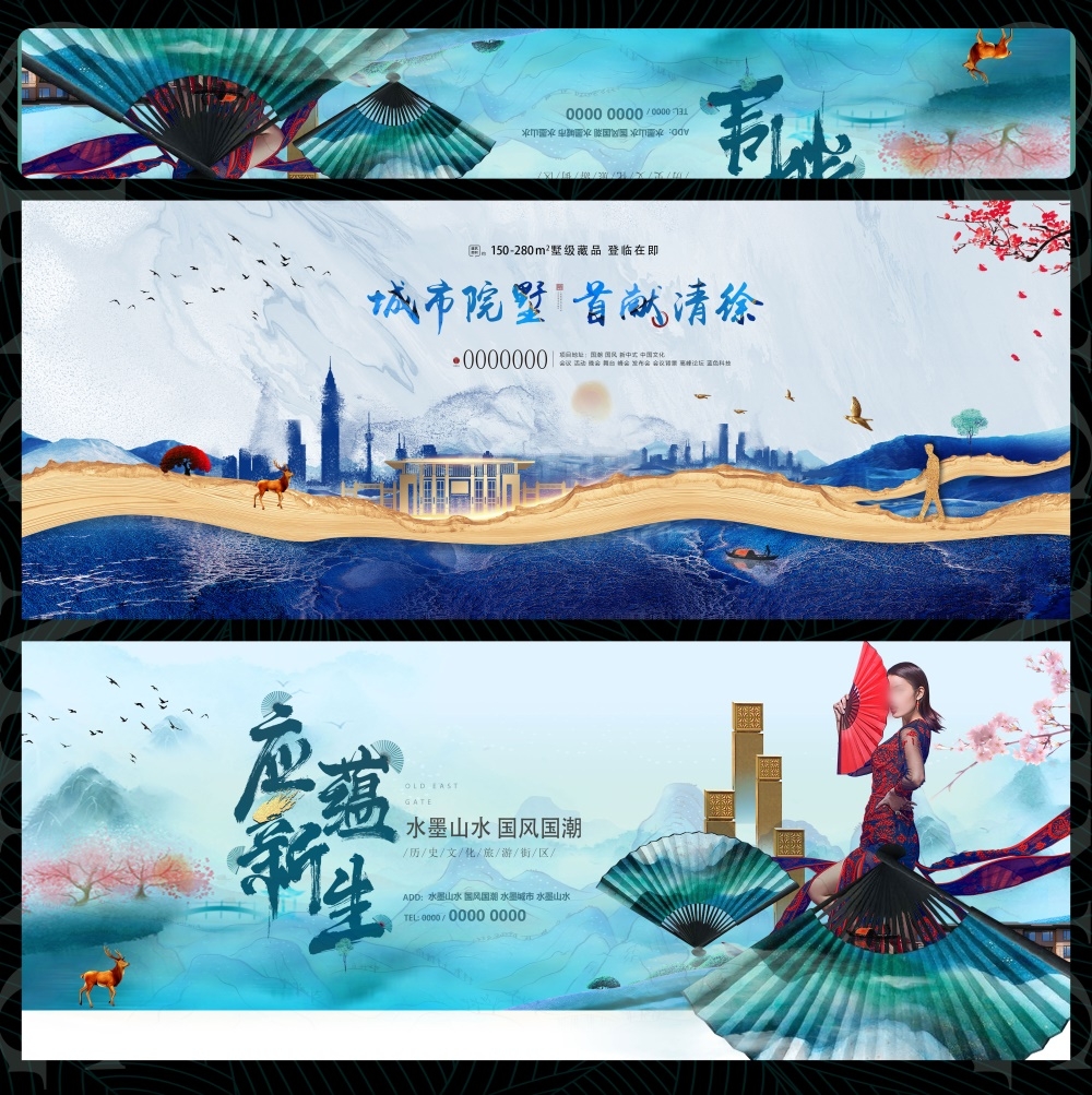 国风KV国潮水墨新中式房地产主画面主视觉 (9)