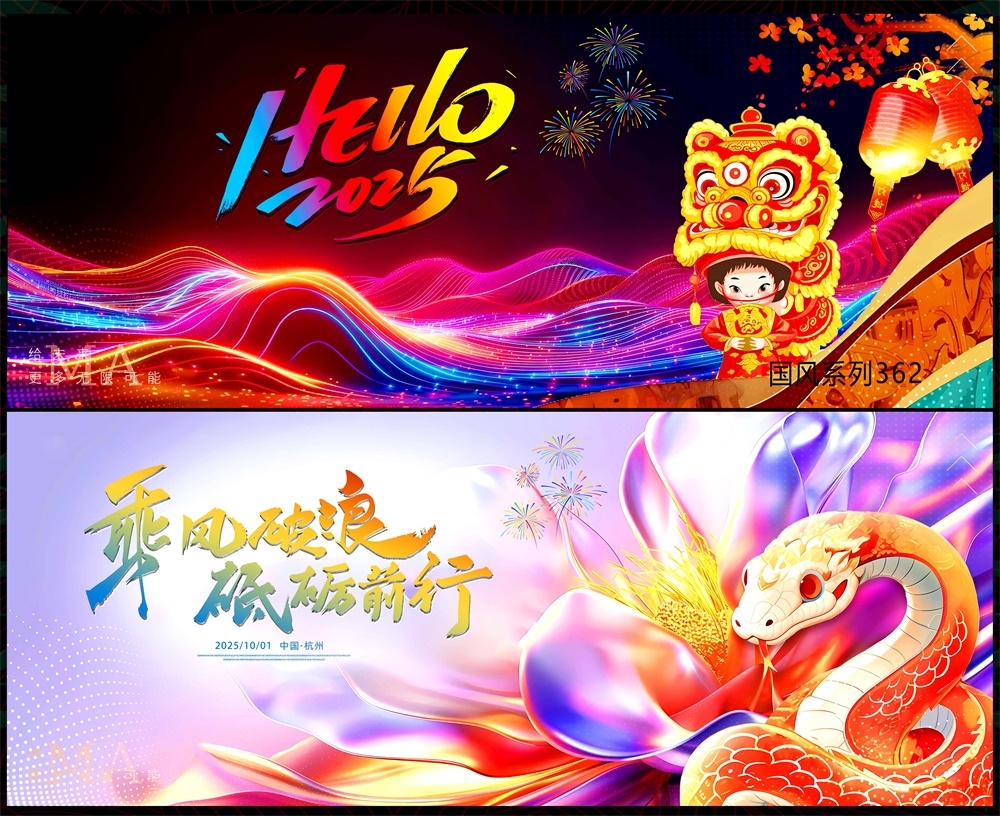 中式房地产国风KV国潮主视觉水墨山水主画面