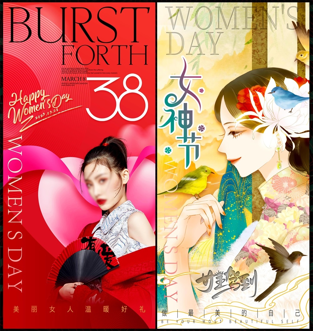 三八38妇女节节庆医美爱心美女情人节海报主画面KV (44)