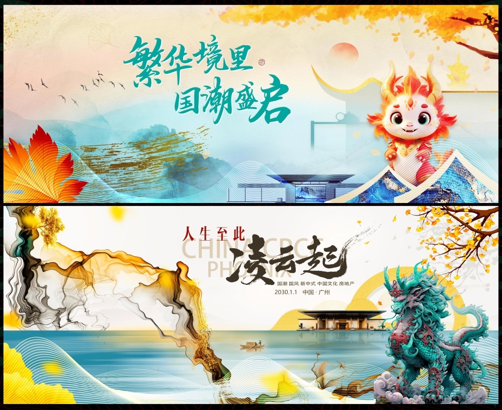 新中式水墨山水主画面房地产国风KV国潮主视觉 (44)