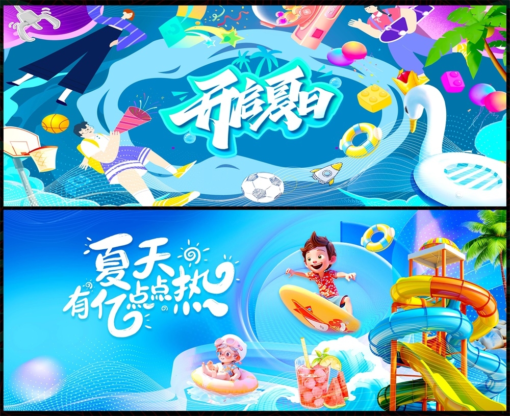 夏天夏日节庆水上乐园嘉年华玩水戏水漂流 (22)