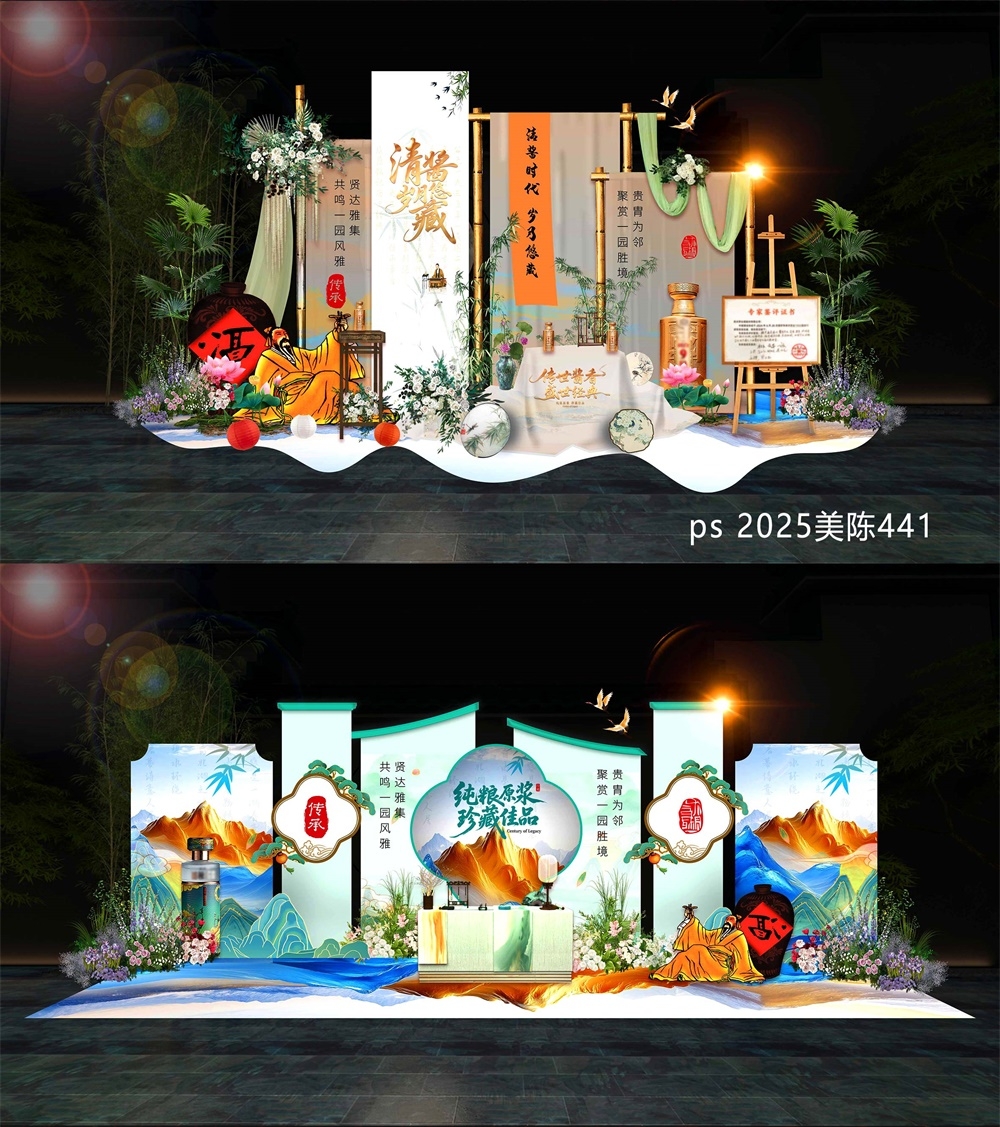 主画面国风KV新中式房地产国潮主视觉水墨 (3)
