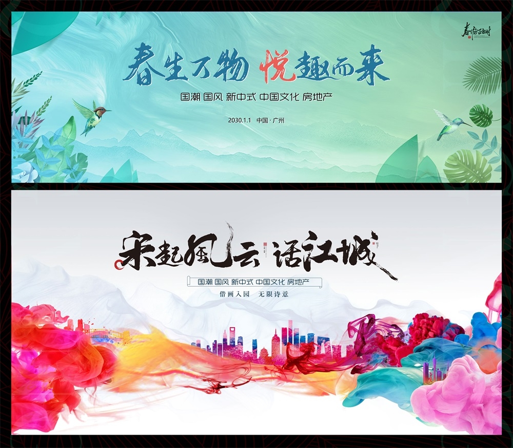 节气节庆清明春天踏青踏春春日祭祀祭祖 (23)