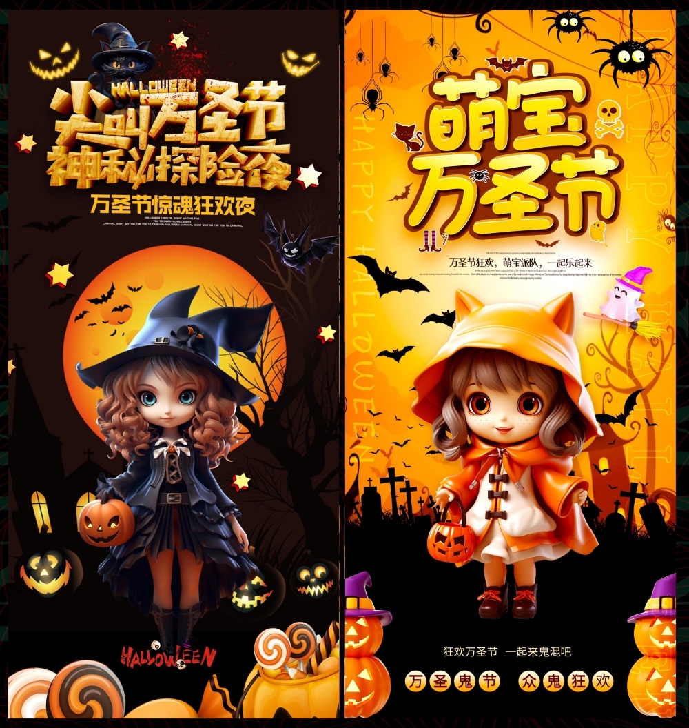 万圣节蝙蝠南瓜女巫节庆魔幻 (14)