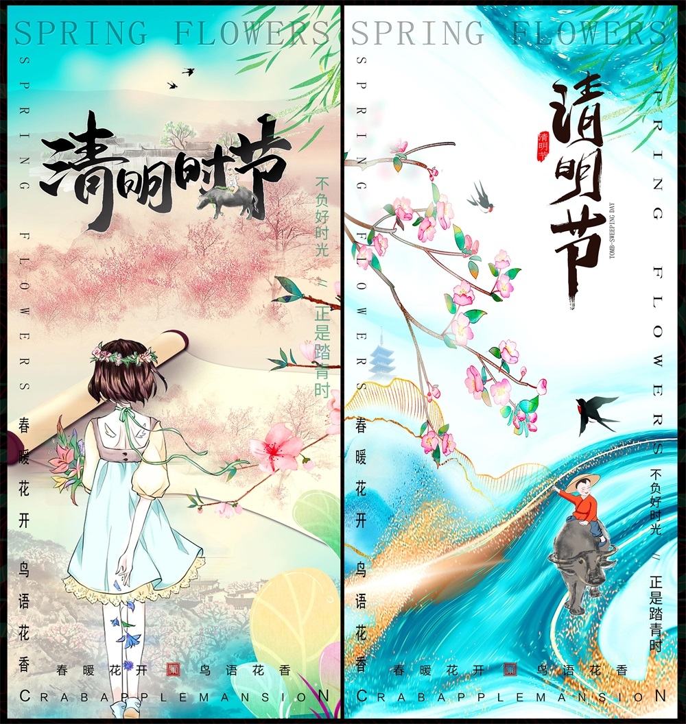 清明节庆春天春日春季春暖花开繁花似锦 (18)