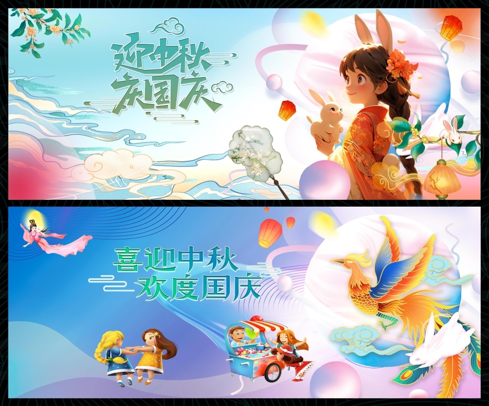 节庆国庆中秋国庆节中秋节月亮月饼花好月圆 (13)