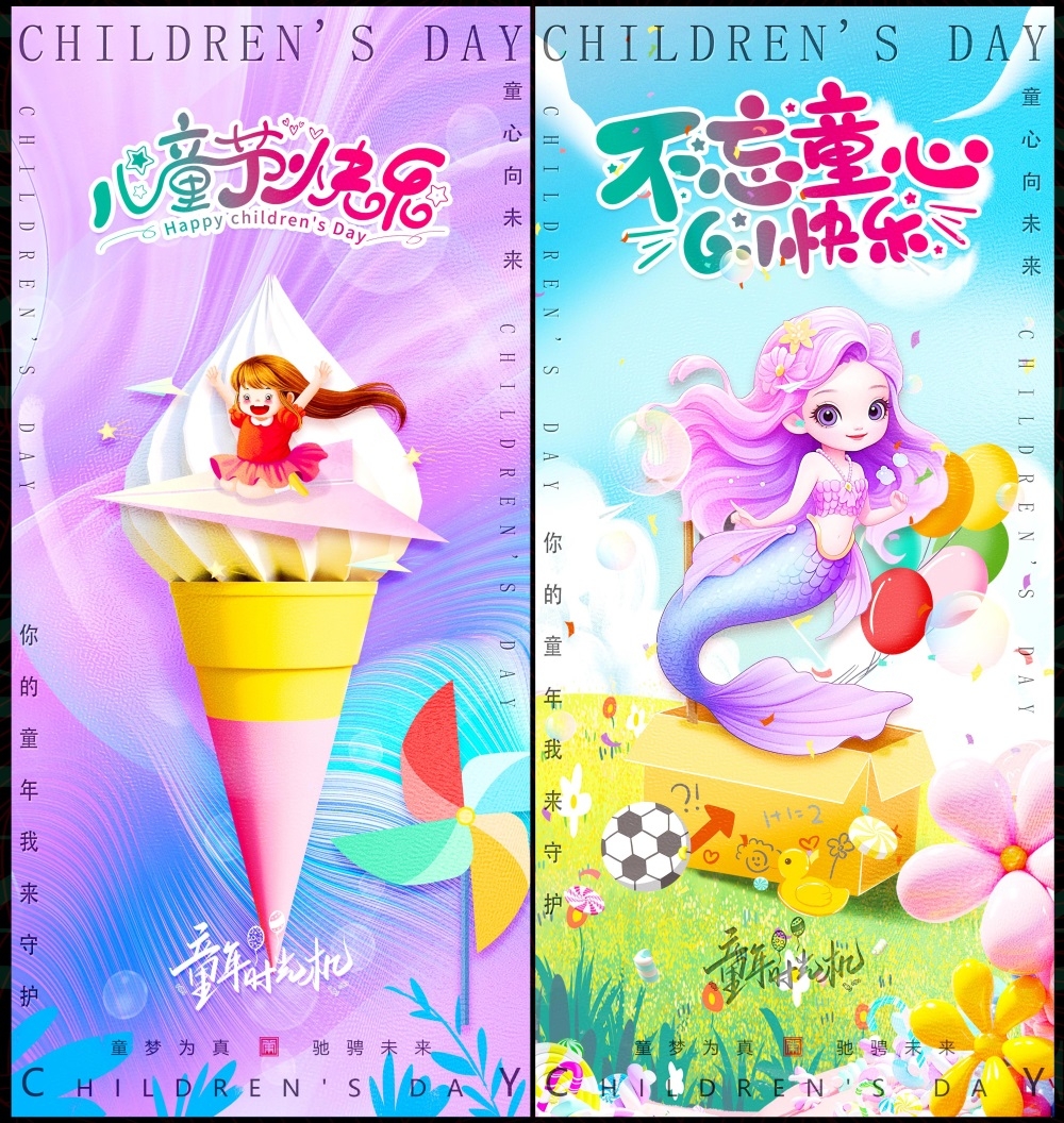 节庆61儿童节六一童梦童真幼儿园童心童年校园小学宇航员美人鱼海豚