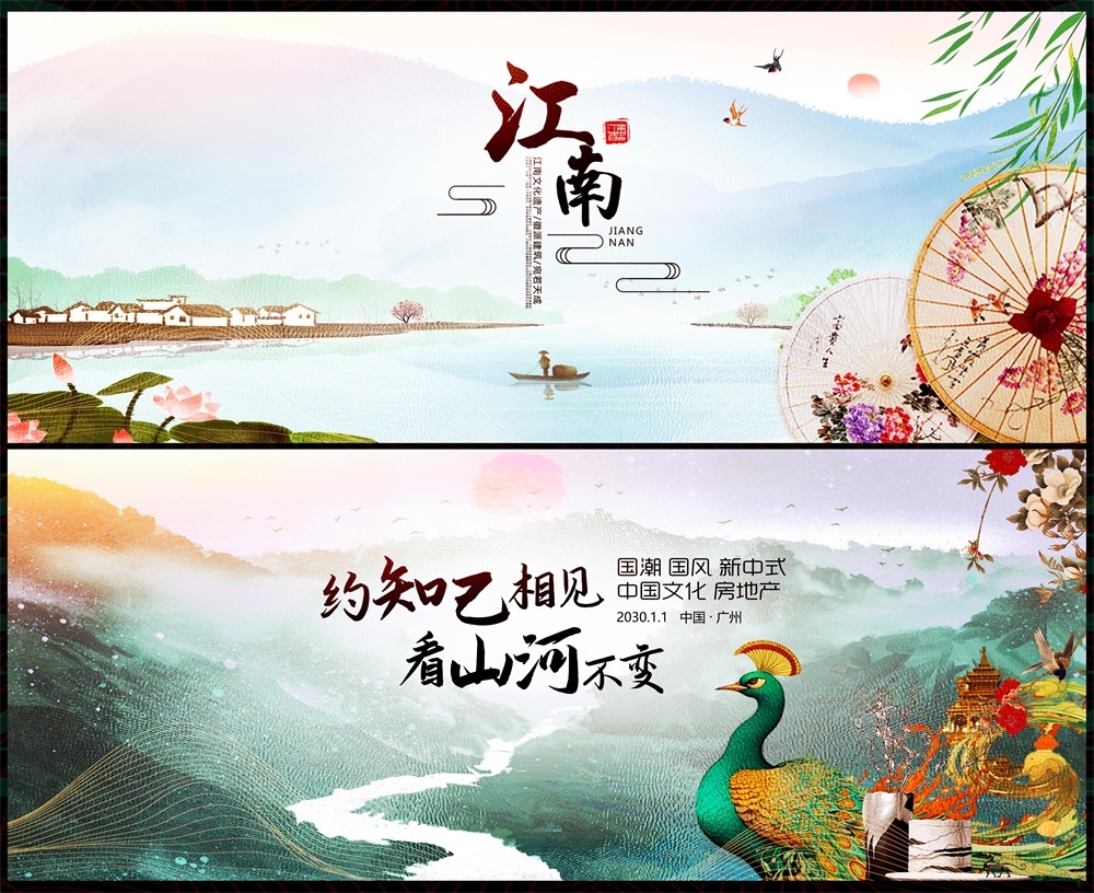 国风KV新中式房地产主画面国潮主视觉 (48)