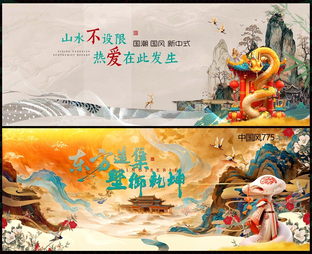 中式房地产国风KV主画面国潮主视觉 (45)