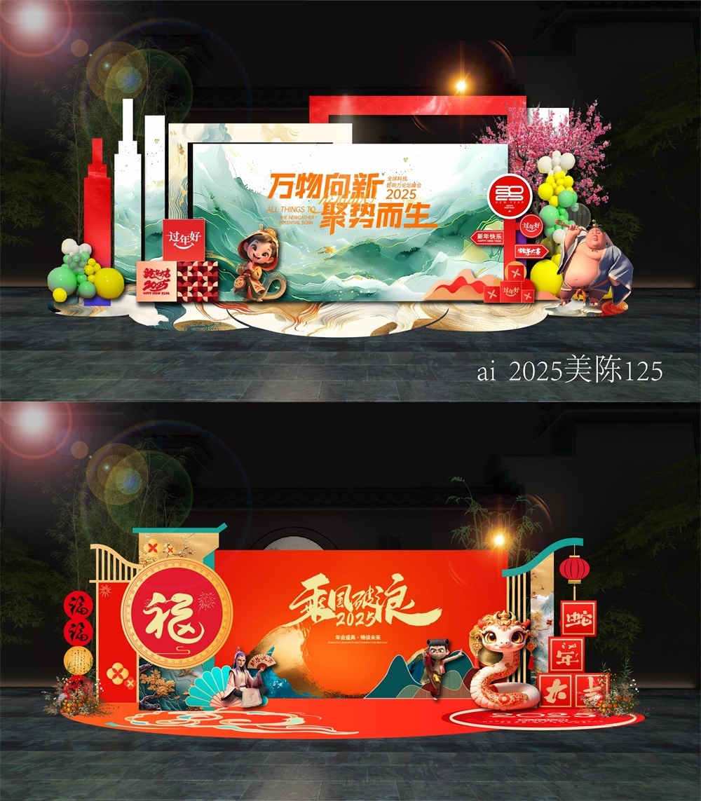 水墨打卡DP点国风美陈国潮拍照点 (2)