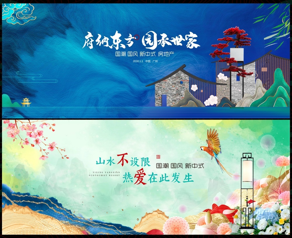 房地产国风KV新中式国潮主视觉水墨山水主画面 (6)