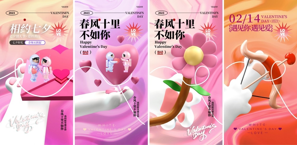520情人节214七夕浪漫爱心电商节庆  (21)