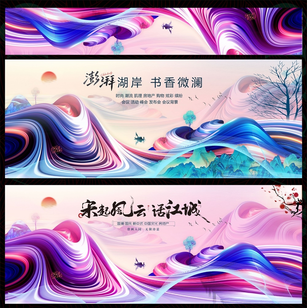 中式房地产主画面国风KV国潮主视觉 (34)