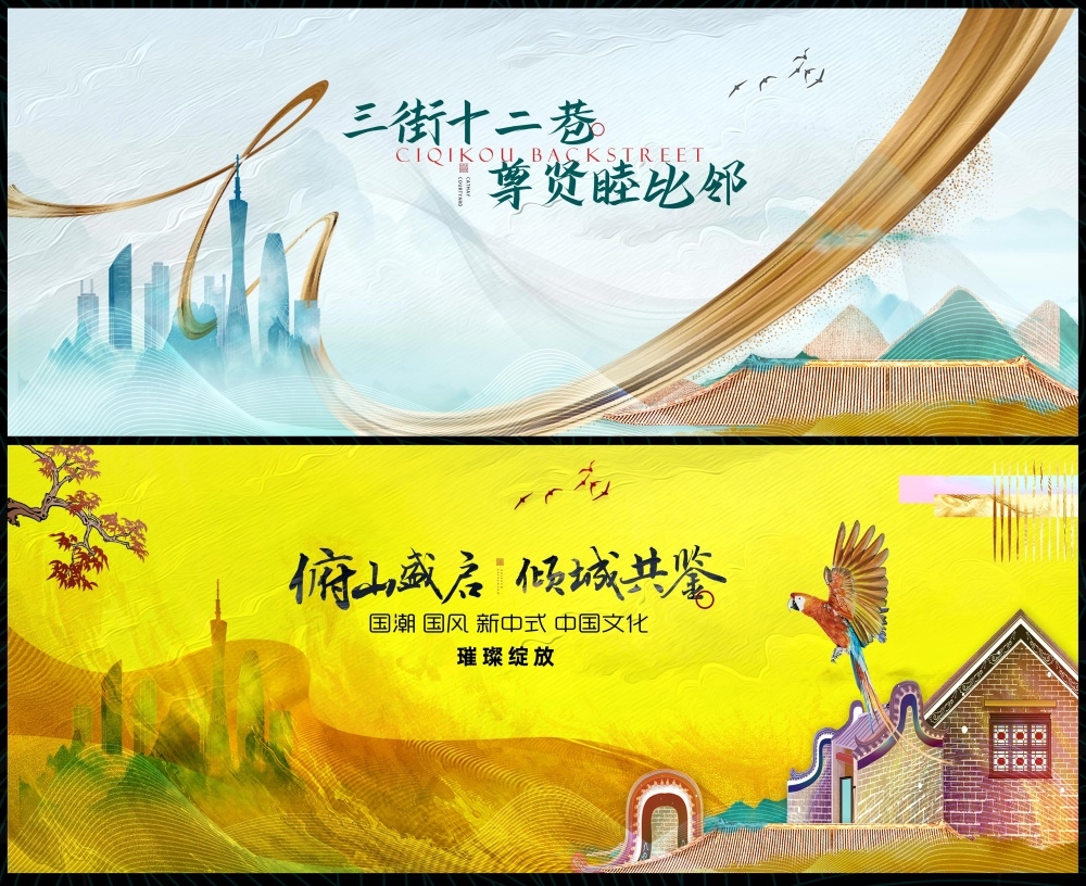 新中式地产国风KV国潮主画面水墨 (39)