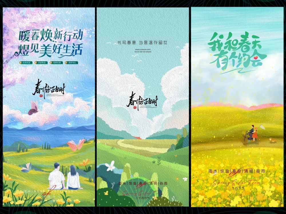 节气节庆清明春天踏青踏春春日祭祀祭祖 (22)