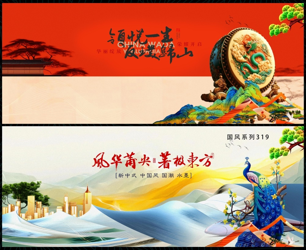 新中式房地产国潮主视觉国风KV水墨主画面 (14)