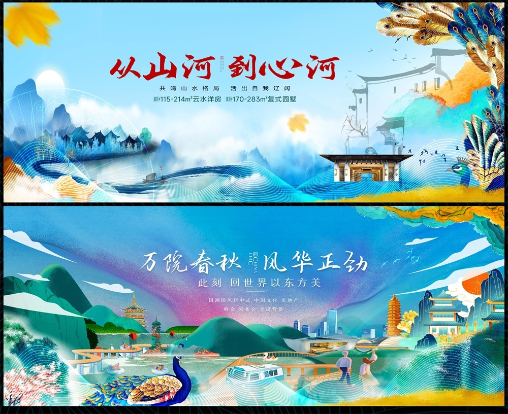新中式地产国风KV水墨国潮主画面 (2)