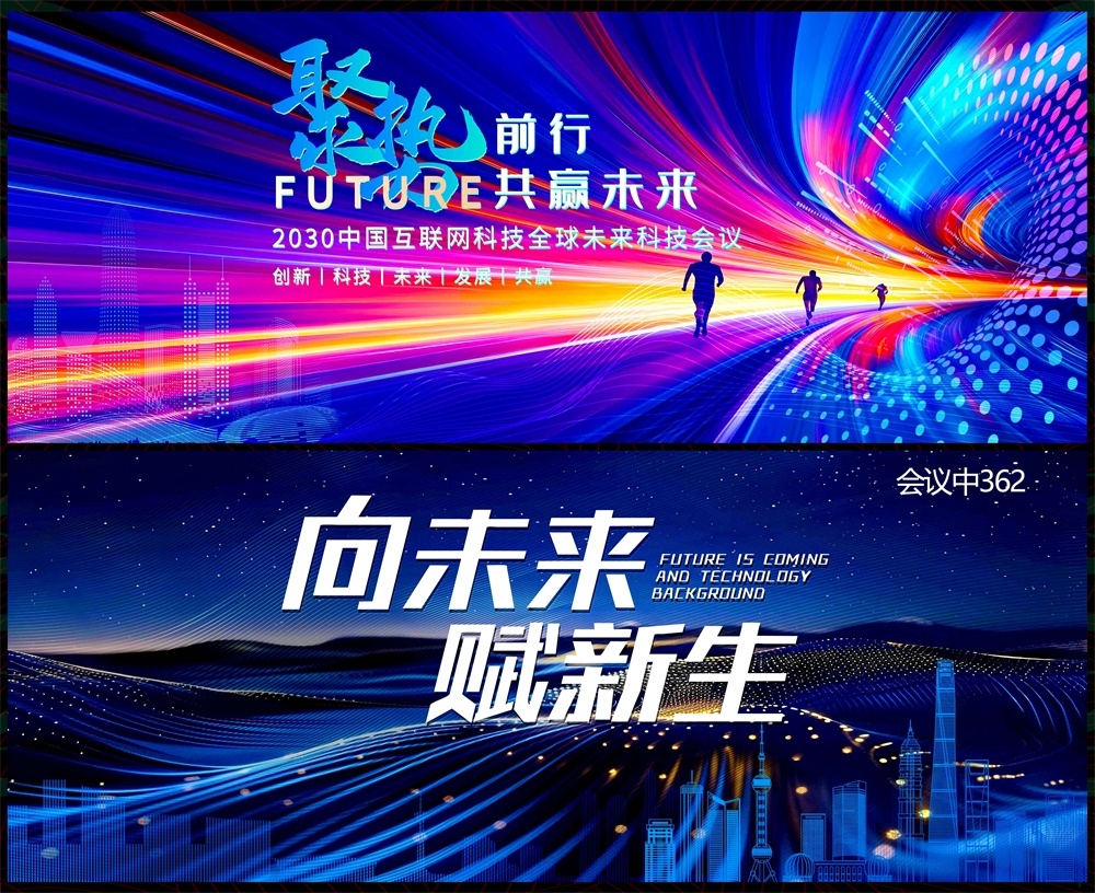 年会科技KV主视觉会议动感炫彩青春活力时尚潮流主画面 (21)