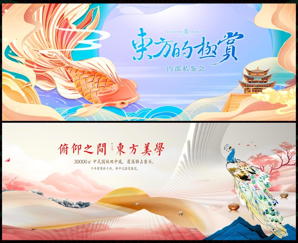 主画面国风KV新中式水墨山水房地产国潮主视觉 (30)