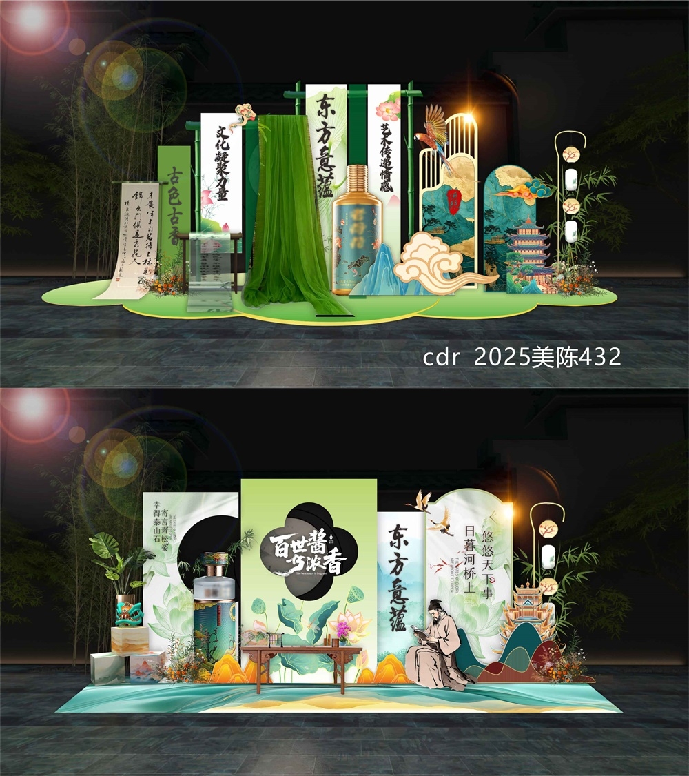 新中式房地产主画面国风KV国潮主视觉水墨 (9)