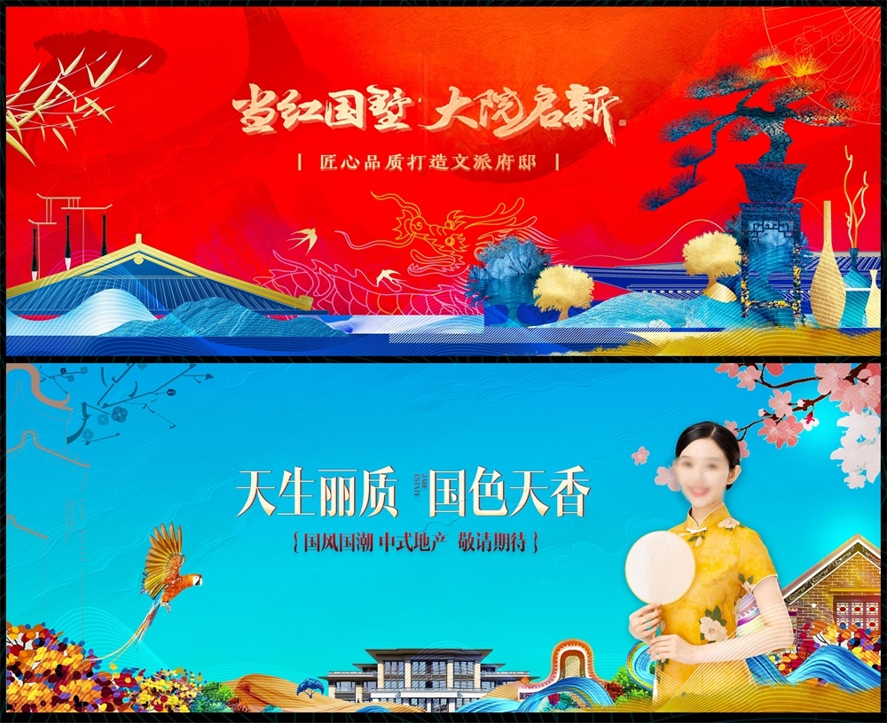 新中式地产国风KV国潮主画面水墨 (29)
