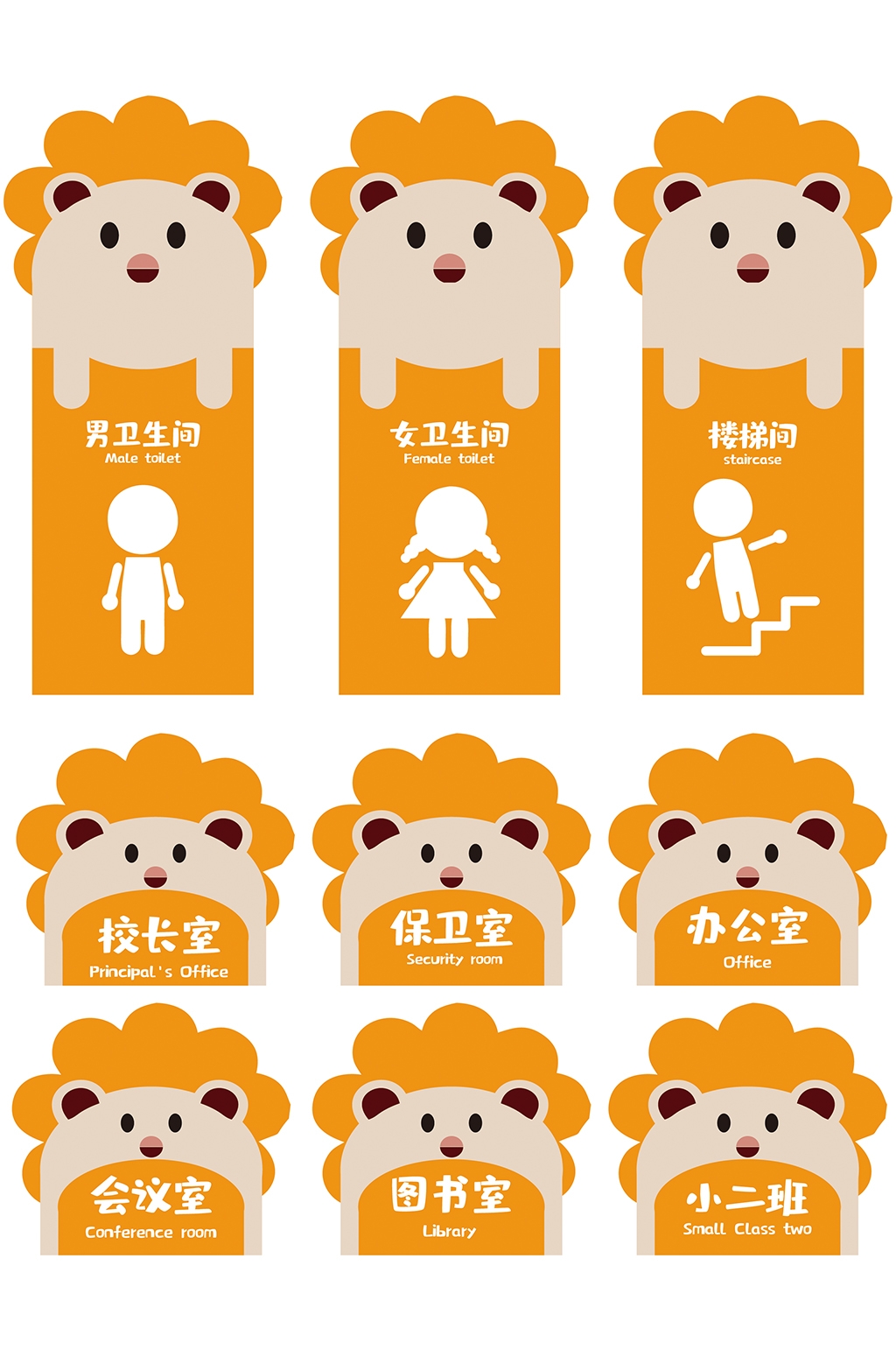 幼儿园门牌导视设计制作+卫生间厕所门牌AI素材模板