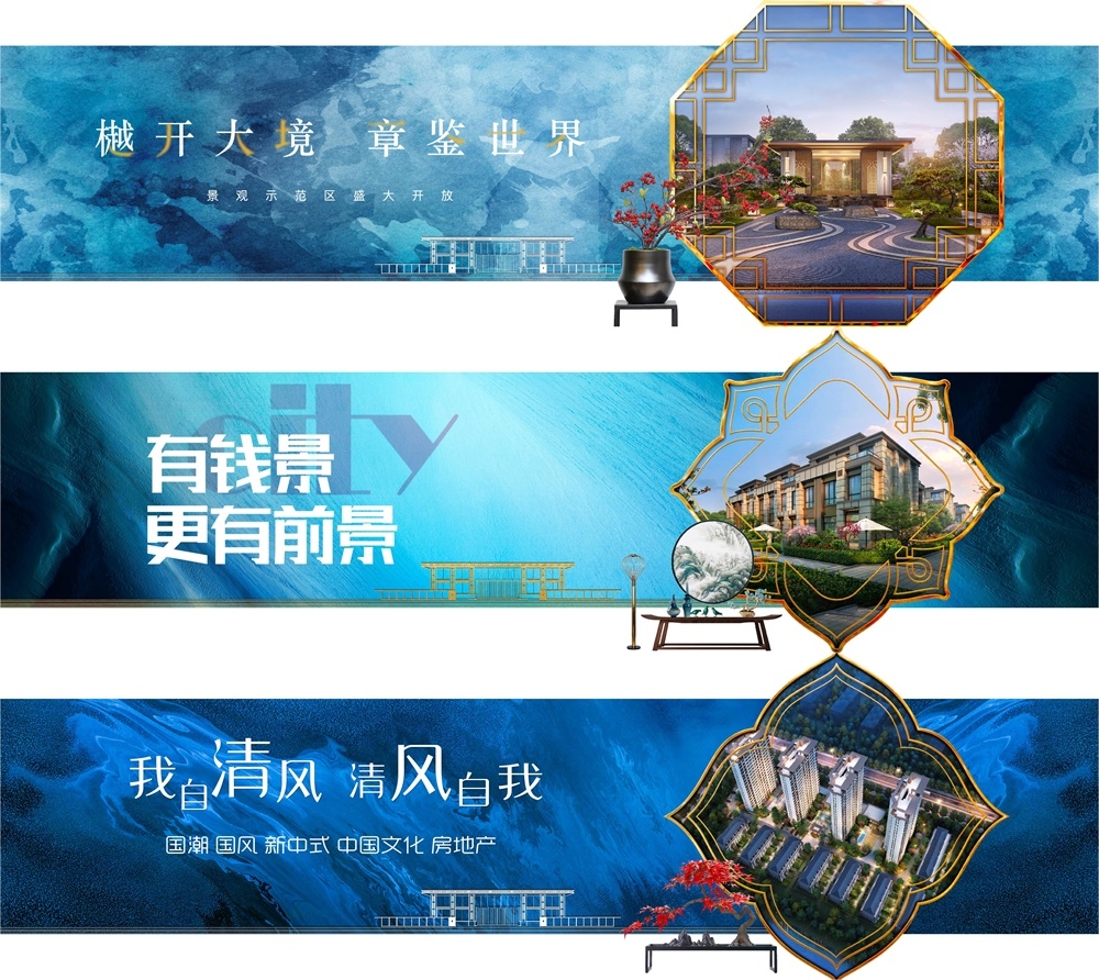 房地产新中式国风KV国潮主画面水墨主视觉海报 (5)