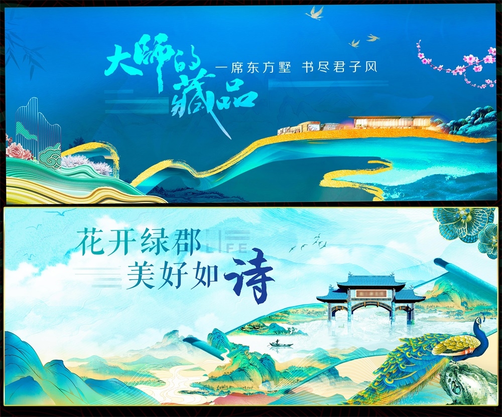 国风KV国潮主视觉新中式房地产主画面 (34)