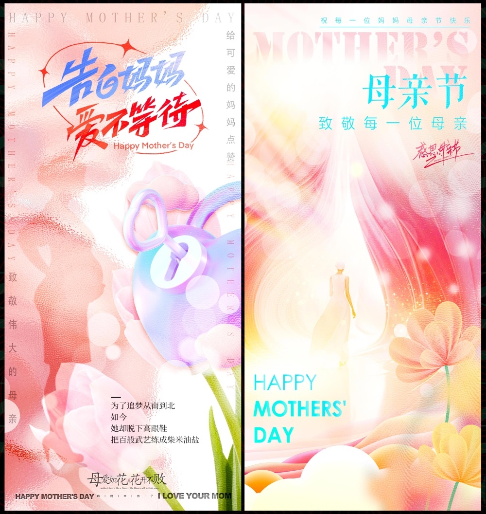 节庆母亲节感恩妈妈致敬母爱康乃馨