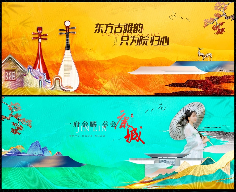 国风KV国潮水墨主画面房地产主视觉 (9)