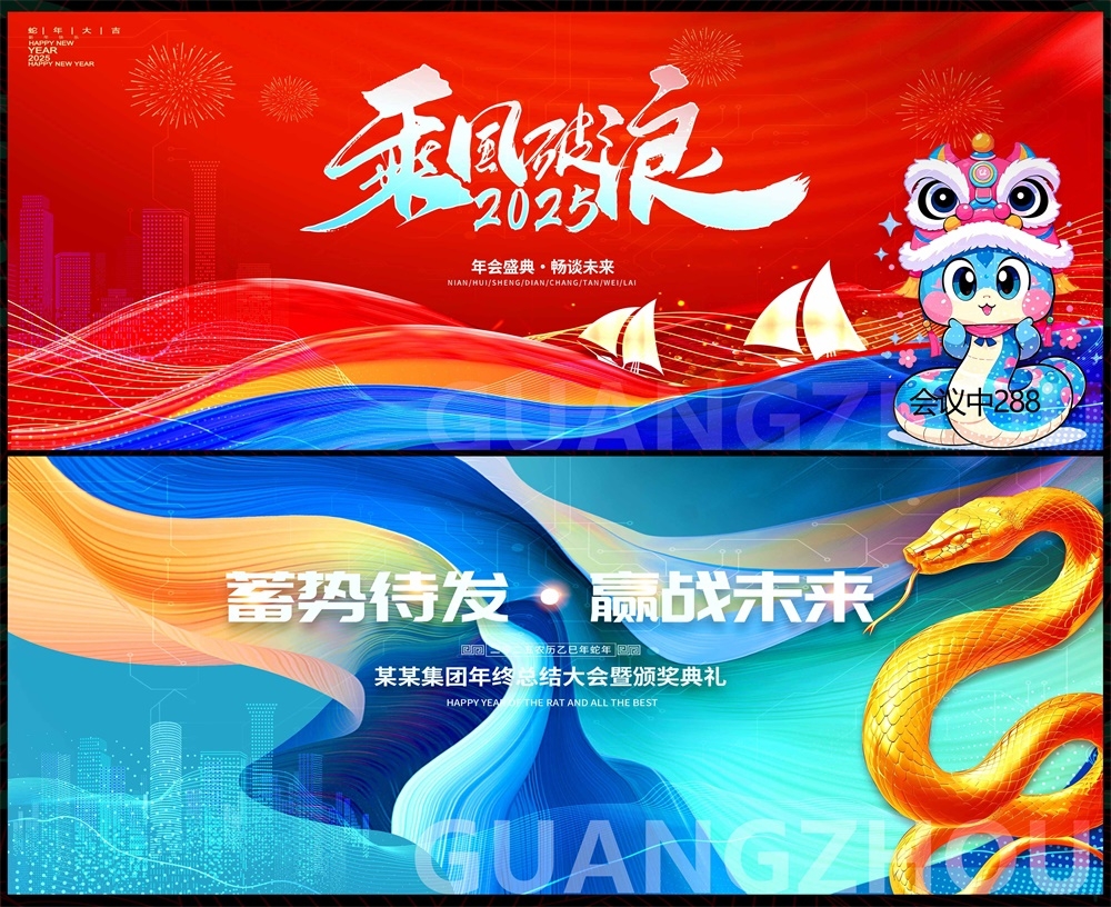 科技KV主视觉会议动感炫彩青春活力时尚潮流主画面 (47)