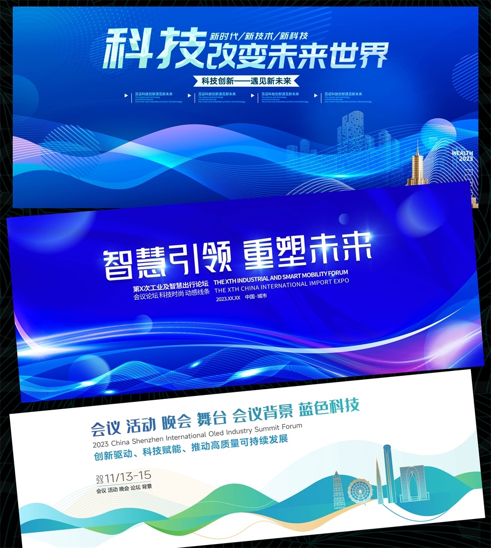 科技KV时尚潮流论坛会议年会盛典缤纷炫彩青春活力 (20)