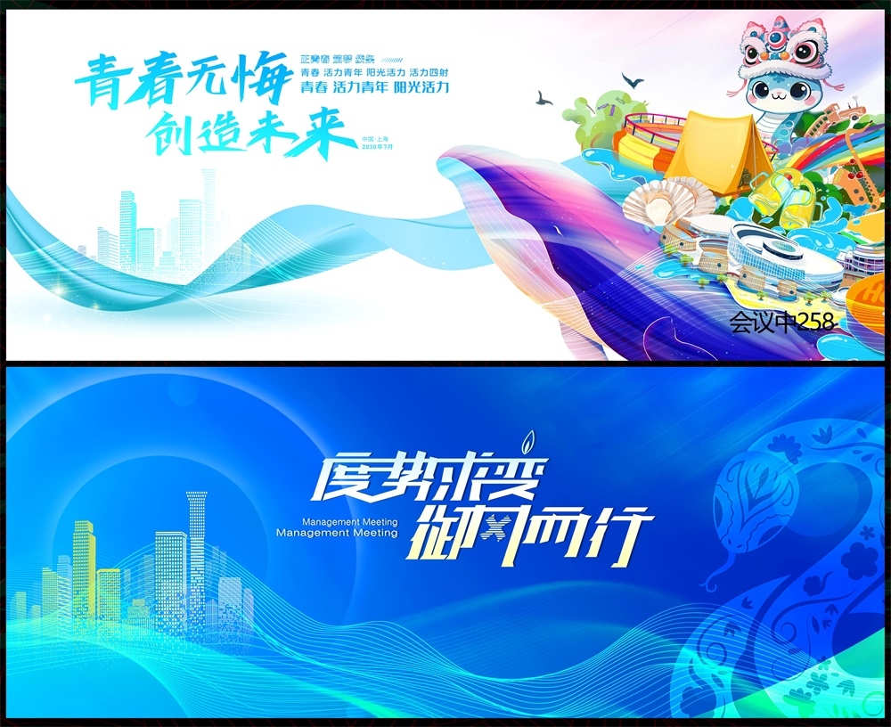 科技KV主视觉会议动感炫彩青春活力时尚潮流主画面 (18)